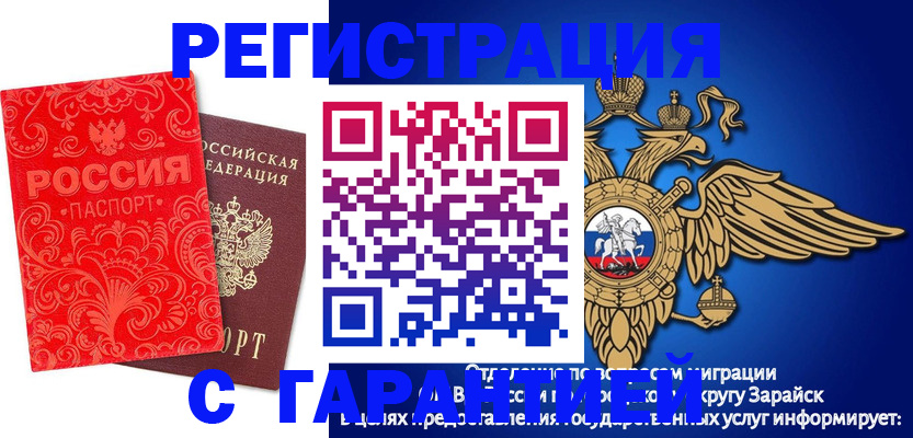 миграционный учет в Иваново