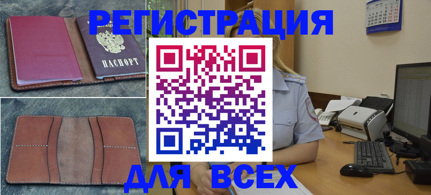 прописка от собственника в Иваново