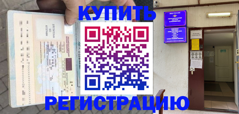 прописка в квартире в Иваново