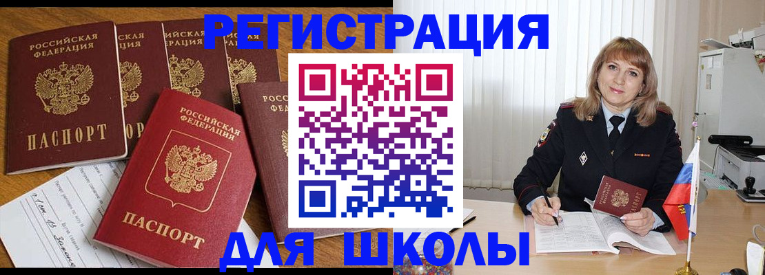миграционный учет в Иваново