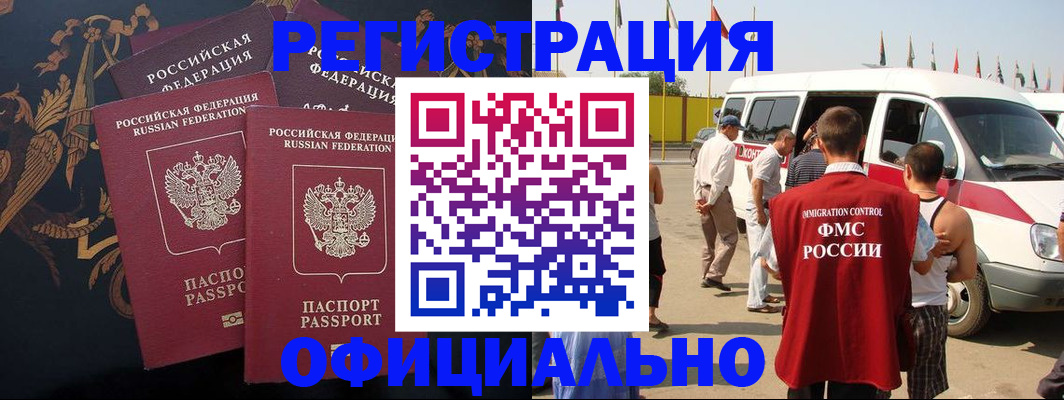 прописка паспорт в Иваново